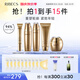 伊貝詩【套裝禮物】海藻蝸牛原液護(hù)膚品套裝改善松弛補(bǔ)水保濕水乳 5件組合：潔面+水+乳+霜+眼霜