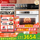 美的SX5pro蒸烤箱一體機嵌入式蒸烤炸燉4合一55L大容量 白色全嵌家用蒸箱 烤箱石墨烯渦輪熱風溫濕 【25年新品】SX5 Pro白月光