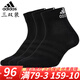 adidas\阿迪達(dá)斯襪子男襪女襪 2024新款棉襪吸汗透氣防臭運(yùn)動(dòng)襪休閑襪足球襪 DZ9436三雙黑色 M 3942（推薦鞋碼39-43碼）