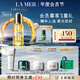 海藍之謎（LA MER）奇跡精華油30ml舒緩緊致護膚品套裝化妝品禮盒教師節禮物送女友
