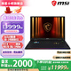 微星（MSI）泰坦18 Pro 14代酷睿 i9-14900HX RTX4070滿血18英寸4K MiniLED-120Hz電競游戲筆記本電腦 14代i9-14900HX/RTX4070滿血 16G內(nèi)