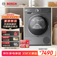 博世（BOSCH）【papi推薦】6系烘干機(jī)家用10KG大容量熱泵干衣機(jī)除菌除螨 自清潔變頻WQA254DS0W家電國家補(bǔ)貼15%
