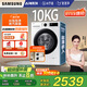 三星（SAMSUNG）AI神洗衣機(jī)5系 10KG全自動滾筒AI泡泡凈蒸汽除菌大桶徑設(shè)計國家補(bǔ)貼20% 白 WW10DG5U24AWSC