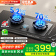 榮事達(dá)（Royalstar）燃?xì)庠钐烊粴怆p灶嵌入式5.2kW猛火 雙邊定時(shí)AG玻璃灶具灶臺(tái) JZT-C604YS-1