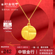 行金銀中黃金吊墜 999足金福牌吊墜國潮圓牌項鏈掛墜計價(jià)圣誕節禮物 福牌吊墜項鏈 約0.28g(單吊墜 克重多退少補)