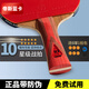 帝斯藍卡5周年款乒乓球拍10星8星黑檀碳素底板專(zhuān)業(yè)級單拍直拍橫拍高彈高粘 全能賽級10星橫拍1支