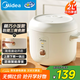 美的（Midea）電飯煲家用2L小型1-2人宿舍一人食小米粥煲湯蒸飯上蒸下煮一鍵煮飯智能保溫迷你高顏值電飯鍋JA202