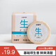 吉普號 茶葉 普洱茶生茶 普洱熟茶 陳皮白茶萌餅組合裝 每日喝茶 小萌餅 7g*7片 1盒