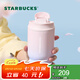星巴克（Starbucks）杯子 經(jīng)典系列粉紫色款雙飲口不銹鋼隨行杯500ml 水杯男女士送禮 雙飲口不銹鋼隨行杯500ml