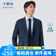 十如仕西服男【門店同款】西裝外套保暖抗皺輕商務(wù)男士時(shí)尚休閑  OW03 海軍藍(lán) M（170/96A）