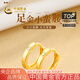 中國黃金（CHINA GOLD）黃金耳釘女足金小蠻腰耳環(huán)生日禮物送女友老婆 足金小蠻腰耳扣金重約1.8g