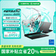 華碩天選6 Pro 酷睿版 國家補貼20% 16英寸游戲本 筆記本電腦(i7-14650HX 16G 1T RTX5060 2.5K)灰
