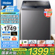 海爾（Haier）10kg直驅(qū)變頻洗衣機(jī)雙動(dòng)力防纏繞一級(jí)能效家用波輪全自動(dòng)洗衣機(jī)云丹556S家電國(guó)補(bǔ)20%以舊換新補(bǔ)貼 10kg雙動(dòng)力直驅(qū)變頻BZ556S