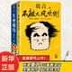 不被大風(fēng)吹倒 諾獎得主莫言散文代表作 講述莫言在人生艱難時(shí)刻的感悟 不被大風(fēng)吹倒+生死疲勞