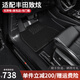 三力必達(dá)適用于豐田致炫汽車腳墊13-25年款防水專用無異味TPE包門檻全包圍 【爆款推薦】TPE腳墊+黑色納米絨墊 (13-25年)豐田致炫