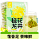 憶江南養(yǎng)生茶桂花龍井茶30g果茶網(wǎng)紅水果下午茶泡水喝網(wǎng)紅冷泡三角袋泡