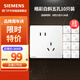 西門子（SIEMENS）86型墻壁電源開關插座面板 皓彩系列米絨白 奶油風啞光款 斜五孔插座10只量販裝