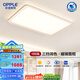歐普（OPPLE）全光譜護(hù)眼吸頂燈臥室大燈可調(diào)光LED照明燈具輕奢現(xiàn)代大氣 【全光譜客廳燈】Ra98仿水晶花紋