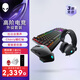 外星人（Alienware）610M+510K+520H 游戲電競?cè)籽b（無線游戲鼠標(biāo)有線機械鍵盤電競耳機）RGB高端外設(shè)黑