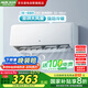 奧克斯（AUX）空調(diào)3匹掛機(jī)新一級能效國家補(bǔ)貼省電節(jié)能變頻除濕自清潔商居兩用空調(diào)KFR-72GW/BpR3ZAQK(B1)