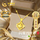 中國黃金（CHINA GOLD）碎冰冰四葉草黃金項(xiàng)鏈女足金吊墜七夕情人節(jié)禮物送女友生日老婆 碎碎冰四葉草足金吊墜 贈S925鏈/京速達(dá)