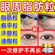 汗管瘤脂肪粒去除藥膏神器眼周眼部專(zhuān)用去除扁平疣祛栗丘疹點(diǎn)藥水 汗管瘤脂肪粒眼部專(zhuān)用去除