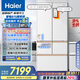海爾（Haier）「頂配機皇」麥浪512Ultra法式五門超薄零嵌AI全自動制冰一級能效家用電冰箱BCD-512WGHMDBGVSU1