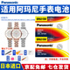 松下（Panasonic）原裝SR621SW/364手表電池適用阿瑪尼滿天星AR1926 AR1925 AR11244 AR1807 AR2502男女士石英表電子 SR621SW兩?！静淮_定電池型號(hào)的