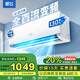 新飛新一級(jí)能效 超省電變頻冷暖空調(diào) 大1.5匹/2匹 家電補(bǔ)貼20% 以舊換新 家用空調(diào)掛機(jī)壁掛式靜音空調(diào) 大1匹 一級(jí)能效 冷暖變頻【含安裝】 靜音省電