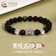 中國黃金（CHINA GOLD）足銀手鏈男女款小眾百搭黑曜石貔貅手串?huà)D女節生日禮物送男友愛(ài)人 黑曜石貔貅手鏈