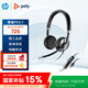 博詣POLY【國家補(bǔ)貼】惠普ANC主動(dòng)降噪頭戴式耳機(jī)C725M智能感應(yīng)佩戴舒適適用聽力學(xué)習(xí)在線教育網(wǎng)課培訓(xùn)