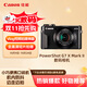 佳能（Canon）PowerShot G7 X Mark II G7X2 數碼相機  Vlog相機 視頻拍攝