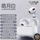 LUAMAR【柏林之聲】德國品質(zhì)高檔藍牙耳機無線半入耳2025新款智能降噪隔音運動長續(xù)航不漏音高清通話防水 皓月白【SGS認證+360°環(huán)繞音】