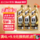 美孚機(jī)油金美孚1號(hào)銀美5w30 5w40 0w20 0w40速霸2000 1000發(fā)動(dòng)機(jī)油 金美孚1號(hào)5W30 6L