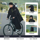 正雨雨衣自行車男2025新款青少年初中學(xué)生山地單車上學(xué)專用騎行雨披女 暗夜黑-男款【加長(zhǎng)大帽檐+拉鏈高 4XL 1件