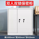豫華訊雙鎖保密柜文件柜學(xué)校雙人學(xué)生試卷收納柜鐵皮柜檔案柜專(zhuān)用保險柜 雙鎖 高1m款90cm深42cm 0.8mm