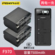品勝F970電池索尼NX3 NX5 NX100 Z150 Z5C Z100 1500C 2500C NEX-EA50 HDR-AX2000E 1000C 【兩電一充】F970電池*2+F970雙槽充電
