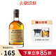 格蘭花格御玖軒 三只猴子調配純麥蘇格蘭威士忌700ml進(jìn)口洋酒可樂(lè )桶調酒