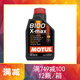 摩特（MOTUL）8100X-max 全合成機(jī)油汽車潤滑油 0W-40 SN級1L*1 歐盟進(jìn)口機(jī)油 0W40 1L*1