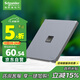 施耐德電氣單聯(lián)六類(lèi)電腦插座 86型網(wǎng)絡(luò )網(wǎng)線(xiàn)信息插座面板 桓悅系列 魅影灰色