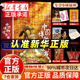 【認準京東正版】世界國寶全書(shū) 中國博物館全書(shū) 鳥(niǎo)瞰最美國保全書(shū) 中國古墓全書(shū) 海外國寶全書(shū) 三星堆全書(shū) 石窟全書(shū) 故宮全書(shū) 國寶全書(shū) 建筑全書(shū) 繪畫(huà)全書(shū) 書(shū)法全書(shū) 中國博物館全書(shū)典藏版