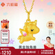六桂福珠寶 黃金吊墜 歡樂獨(dú)角獸 3D硬金掛墜足金項鏈項墜 SD0600509 1.2g