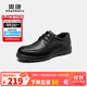 奧康（Aokang）官方男士商務(wù)通勤系帶舒適休閑皮鞋透氣西裝牛皮鞋爸爸 黑色 43