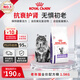 皇家老年貓全價配方糧SC36 7歲以上貓主糧促進消化呵護腎臟健康1.5KG
