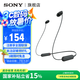 索尼（SONY） WI-C100 無(wú)線藍(lán)牙耳機(jī)入耳式手機(jī)耳機(jī) 頸掛式運(yùn)動(dòng)防水耳機(jī)掛脖式 帶麥可通話 黑色