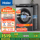 海爾（Haier）滾筒洗衣機(jī)全自動 8公斤容量 EG80MATE33S 超薄小型不占地 家電國家補(bǔ)貼 以舊換新 超薄家用