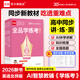 全品學(xué)練考 高中英語(yǔ) 必修&選擇性必修 高中同步練習冊必刷題 單元檢測試卷 高中一二三年級同步練習冊AI智慧教輔 BS【北師版】 選擇性必修第一冊