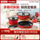 特福（Tefal）百變鍋 鑄鋁紅心不粘鍋炒菜鍋煎鍋可拆卸把手套裝電磁爐明火通用 千葉玫瑰紅- 6件套