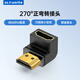 ULT-unite HDMI2.1轉(zhuǎn)接頭L型直角90度270度側(cè)彎頭電腦機(jī)頂盒電視顯示8K高清轉(zhuǎn)換器 HDMI2.1【8K60Hz正彎270°】1個裝