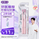 舒客【肖戰同款】正畸軟毛牙刷2支青少年學(xué)生矯正戴牙套含牙縫刷粉